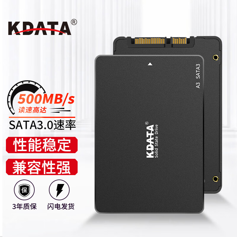 KDATA 金田 SSD固态硬盘SATA3.0接口 2.5英寸电脑笔记本通用硬盘 256G 87.76元