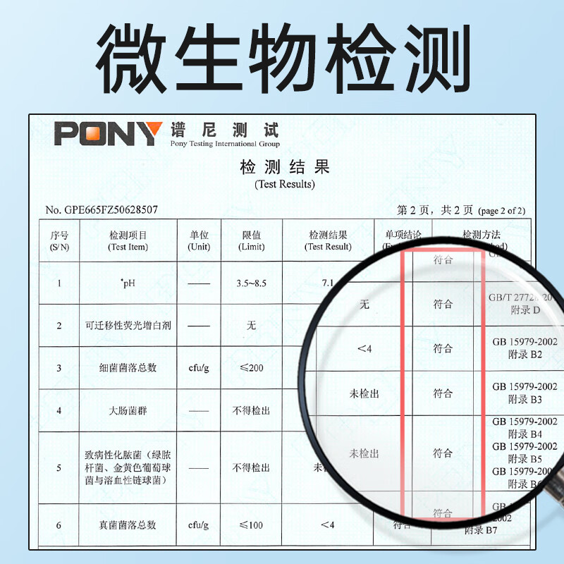 Fulcotton棉柔世家 清洁湿巾80抽*10包 26.9元（需领券）