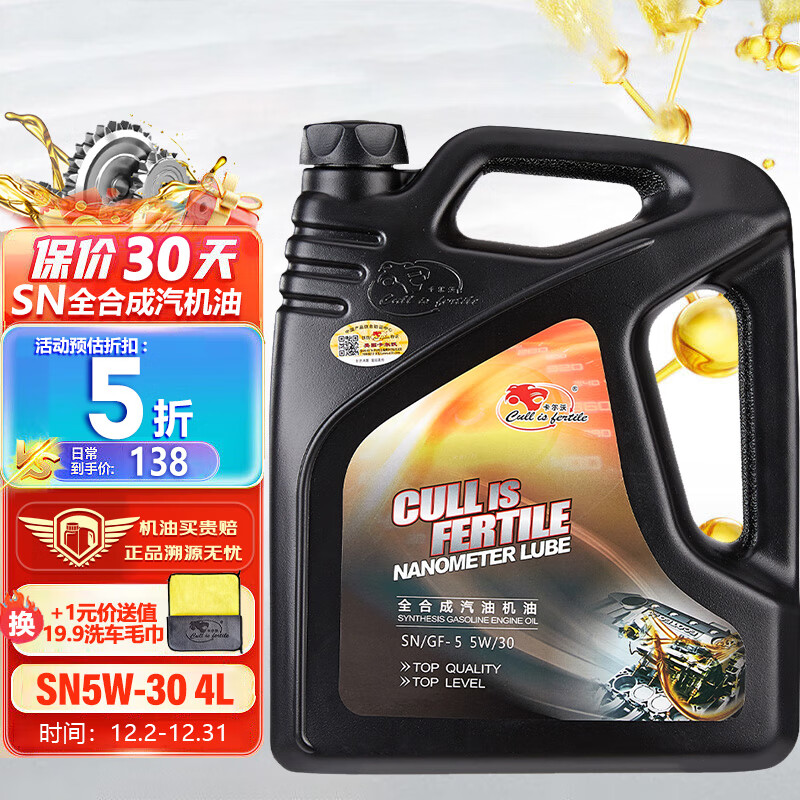 Cull is fertile 卡尔沃 全合成汽油机油润滑油 5W-30 SN级 4L 四季通用 汽车用品 