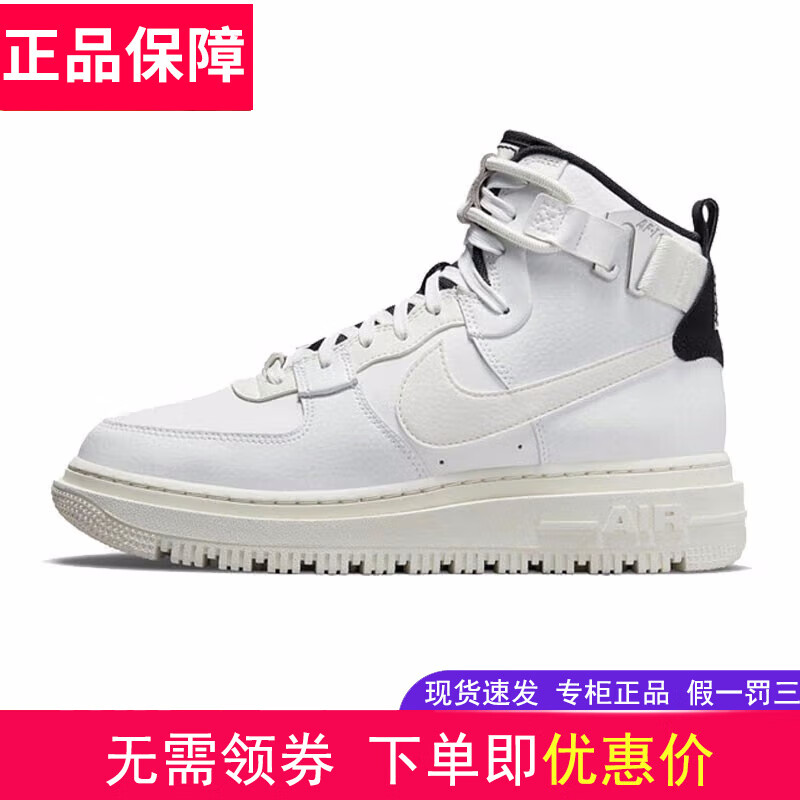 NIKE 耐克 官网方舰店 新款W AF1 HI UT 2.0空军一号高帮厚底休闲板鞋 DC3584-100 36.