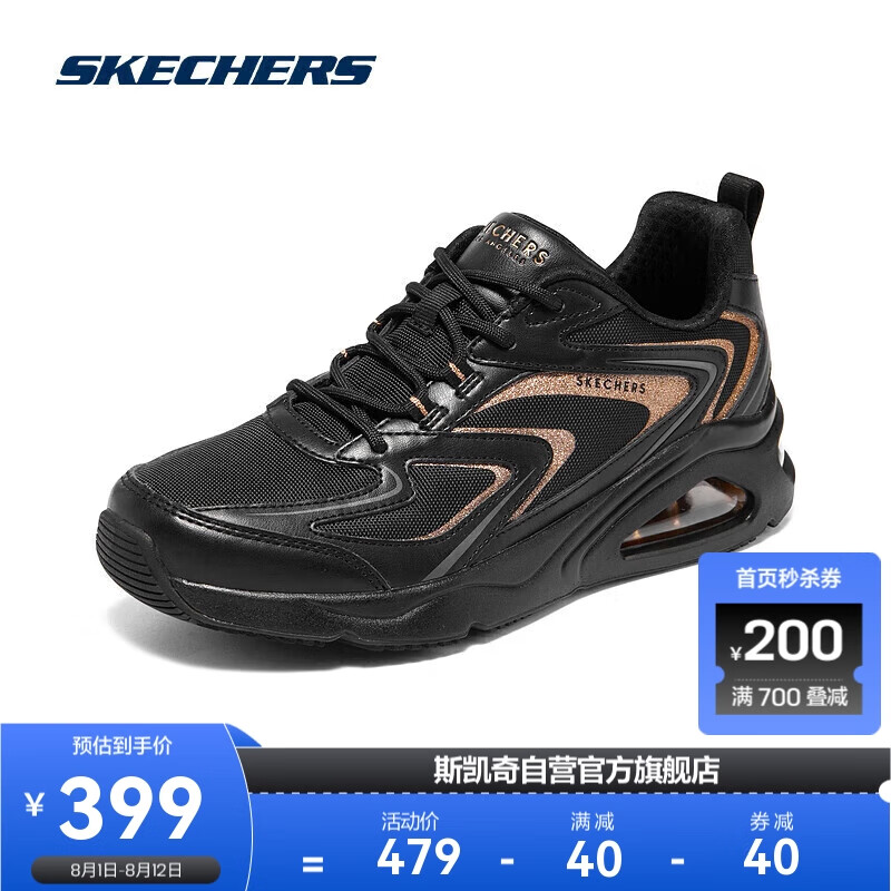 SKECHERS 斯凯奇 极光鞋|Skechers女气垫鞋增高缓震舒适运动鞋177422 BKRG 37.5 399元