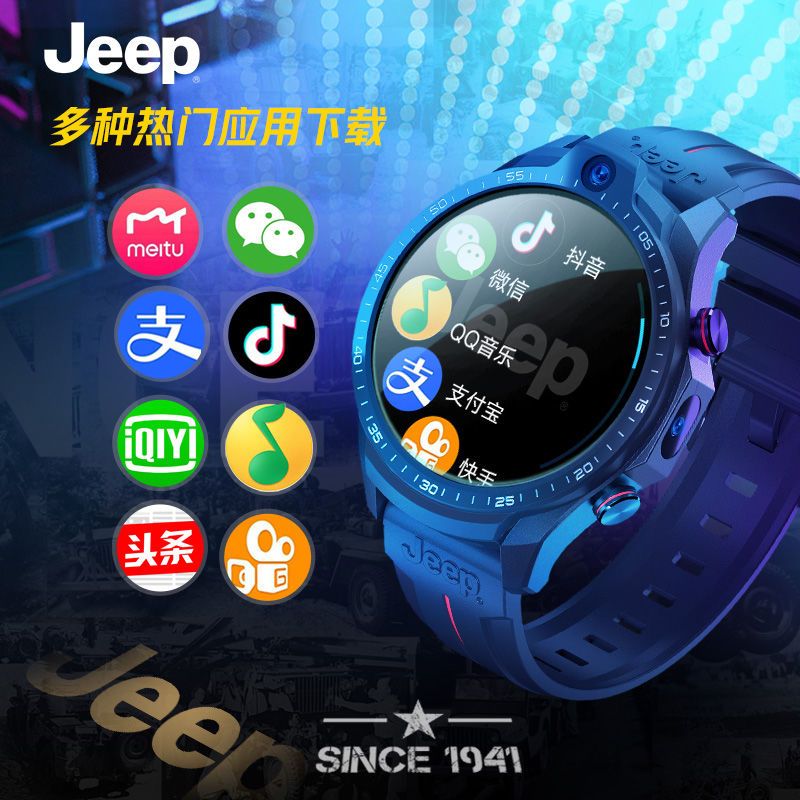 百亿补贴：Jeep 吉普 黑骑士曜电话智能手表运动4G插卡通话支付长续航学生