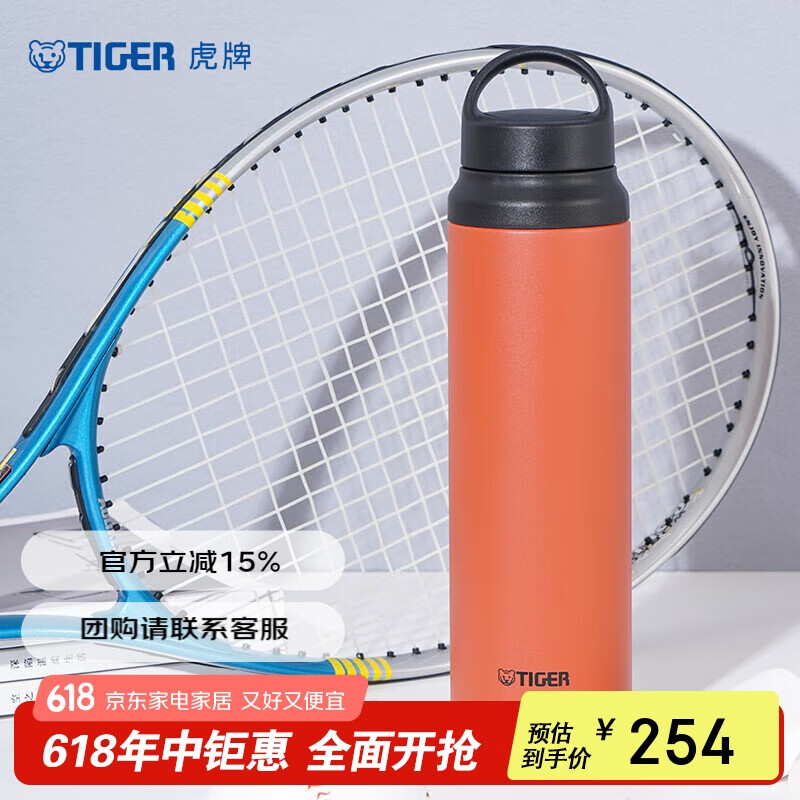 虎牌 戶外運動暴汗杯便攜保溫/冷杯隨手杯MCZ-S080-XZT-8 烏魯魯-紅色 109.15元