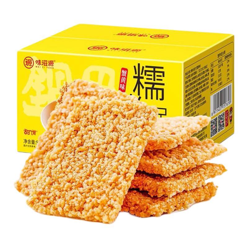 weiziyuan 味滋源 糯米锅巴 蟹黄味 500g 8.9元