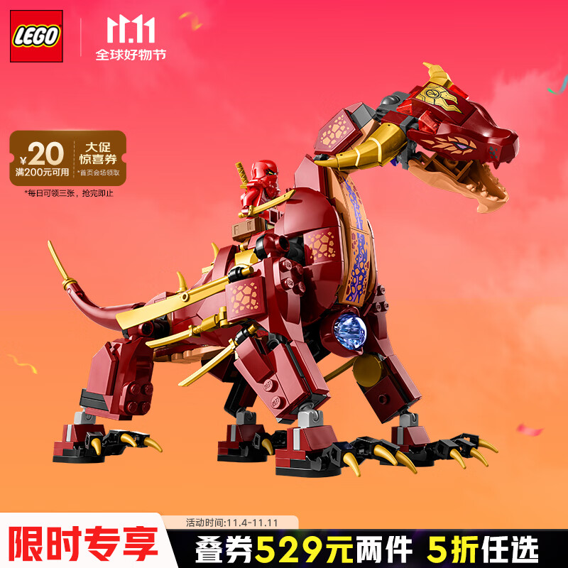 LEGO 乐高 幻影忍者 71793 热浪变形熔岩猛龙（颗粒数约为479块） 274.5元