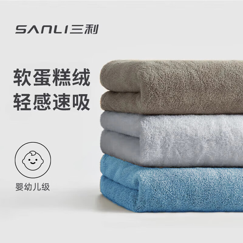 SANLI 三利 加厚毛巾2条装 35*75cm 咖色+深蓝 ￥9.74