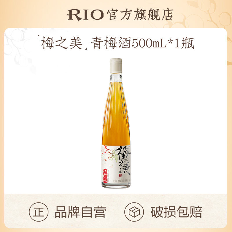 RIO 锐澳 【清仓】 梅之美青梅酒 500ml*1瓶 16.5元