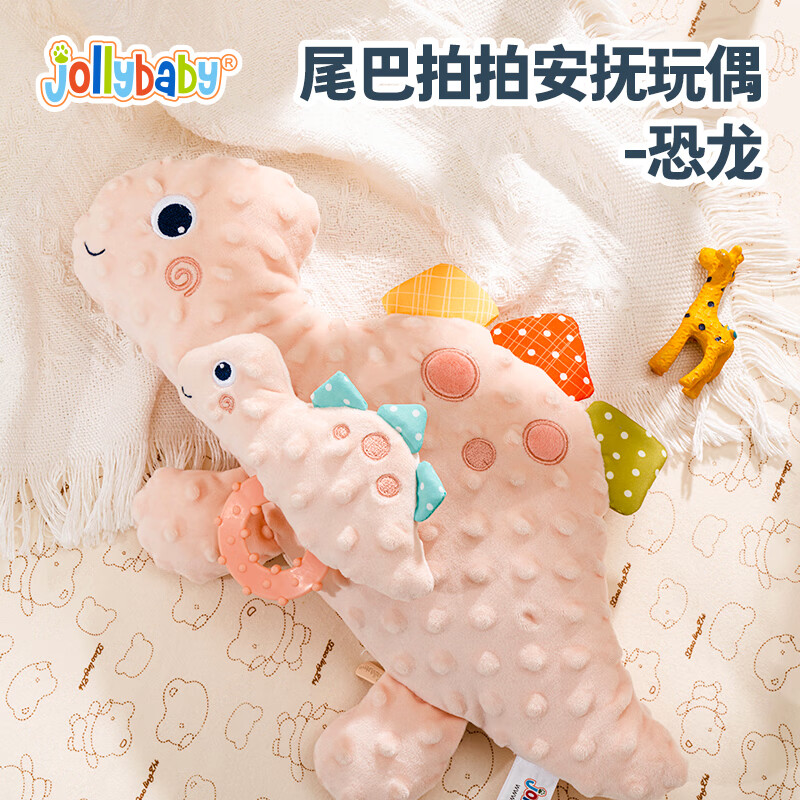 PLUS会员：jollybaby 祖利宝宝 婴儿尾巴拍拍安抚玩偶 54.01元（需买2件，共108.02