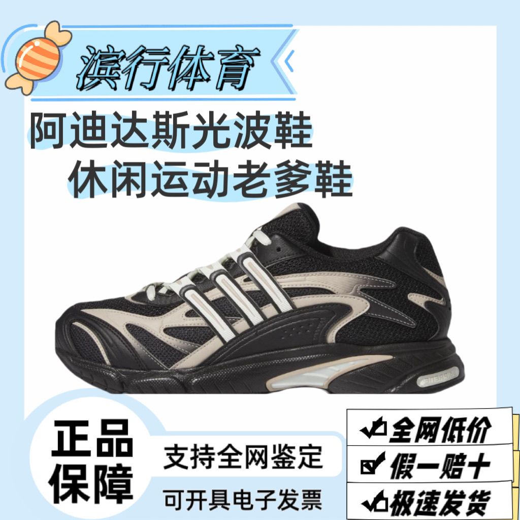 百亿补贴：adidas 阿迪达斯 阿迪三叶草男子黑褐色冬光波鞋复古休闲老爹运