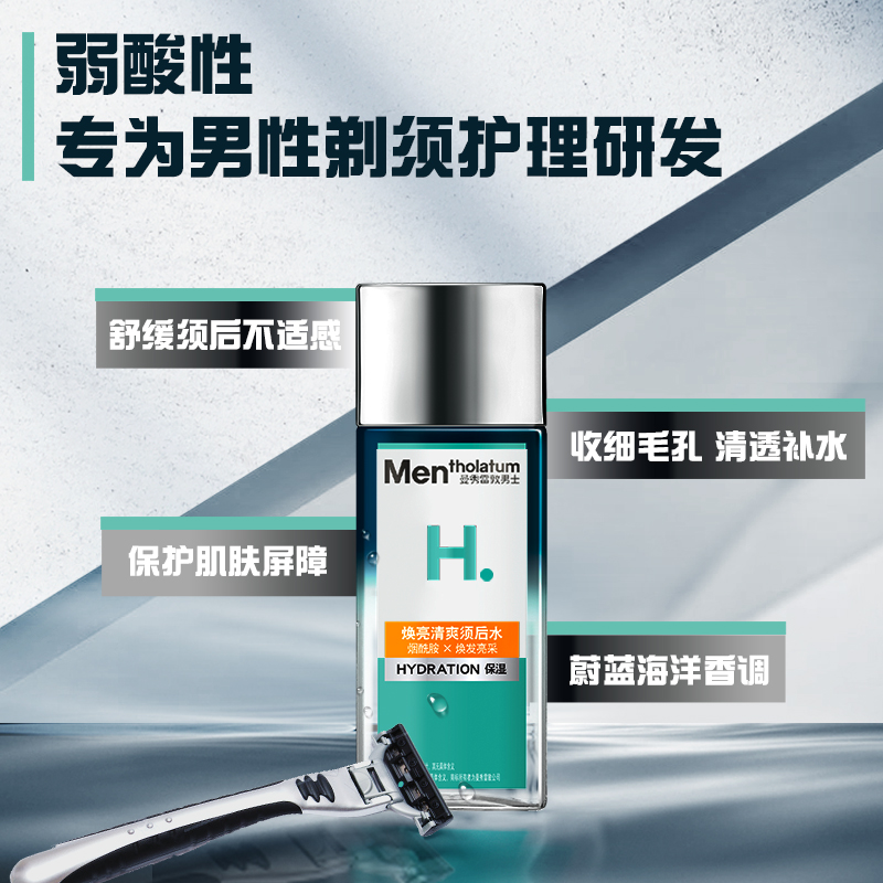 曼秀雷敦 HY保湿活力系列男士焕亮清爽须后水 120ml 56.5元（需用券）