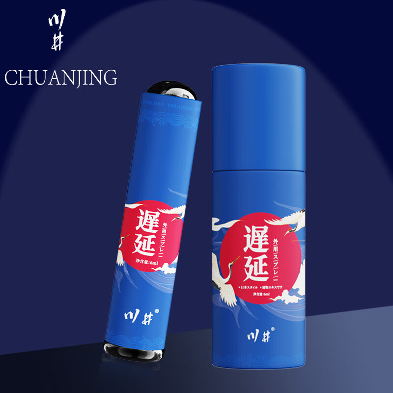 CHUANJING 川井 延时喷剂 国潮款 6ml 45元包邮（需用券）