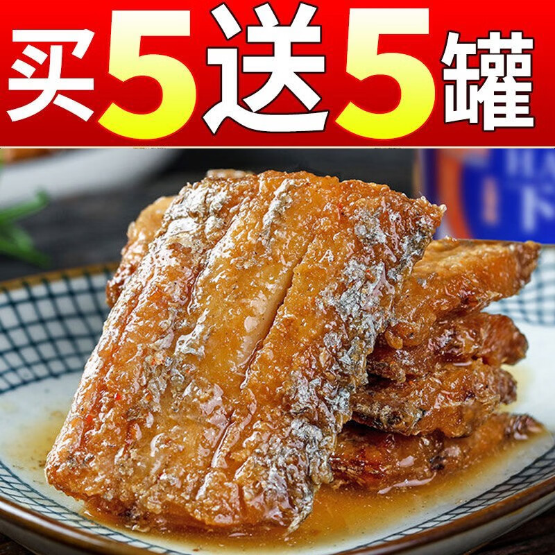 澎舟 带鱼罐头香辣味即食熟食 10罐五香带鱼 18.9元（需买3件，需用券）