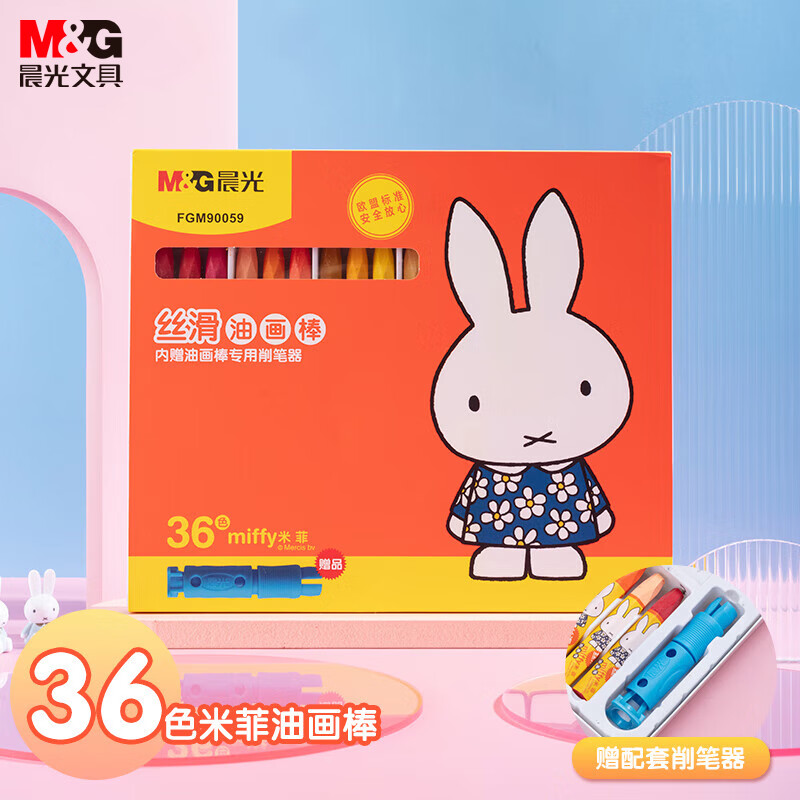 M&G 晨光 米菲系列 FGM90059 蜡笔 36色 15.75元（需买3件，共47.25元）