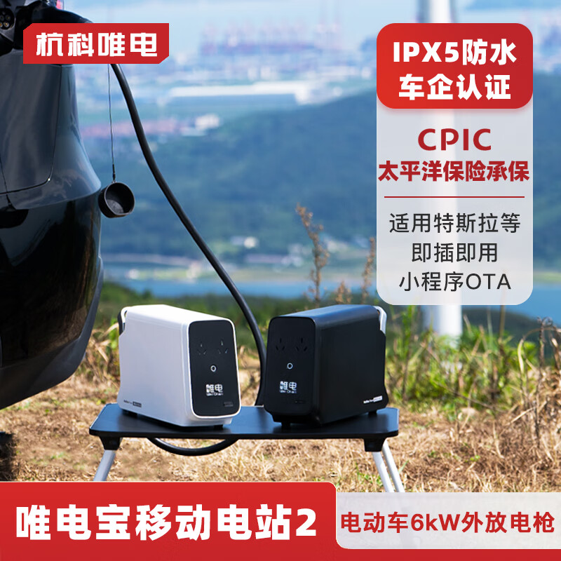 WeiDian 唯电 电动车放电枪 4kW IPX5防水 2074元（需用券）