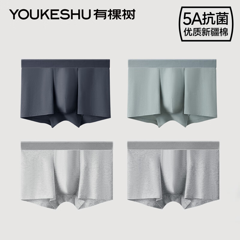 有棵樹 男士5A抗菌純棉內褲 4條 30.58元（需買2件，需用券）