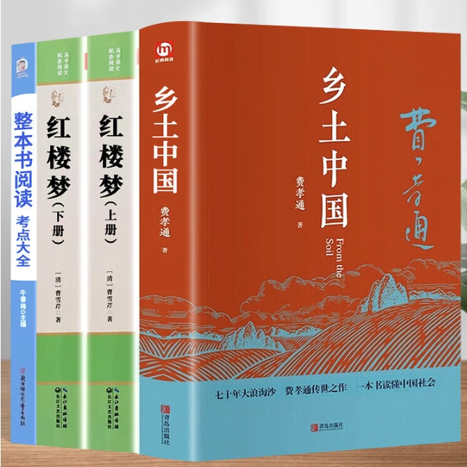 《高一必读课外书籍》（全四册） 58.5元（满300-100元，需凑单）