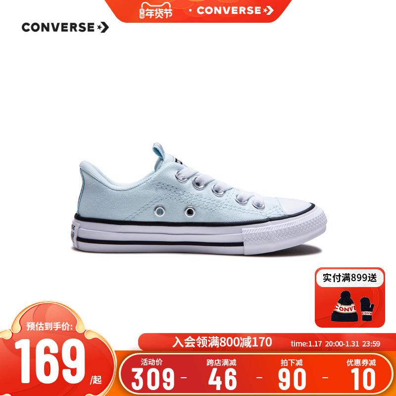 CONVERSE 匡威 儿童低帮帆布鞋2023夏季新款男女童中小童时尚童鞋潮 159.39元（