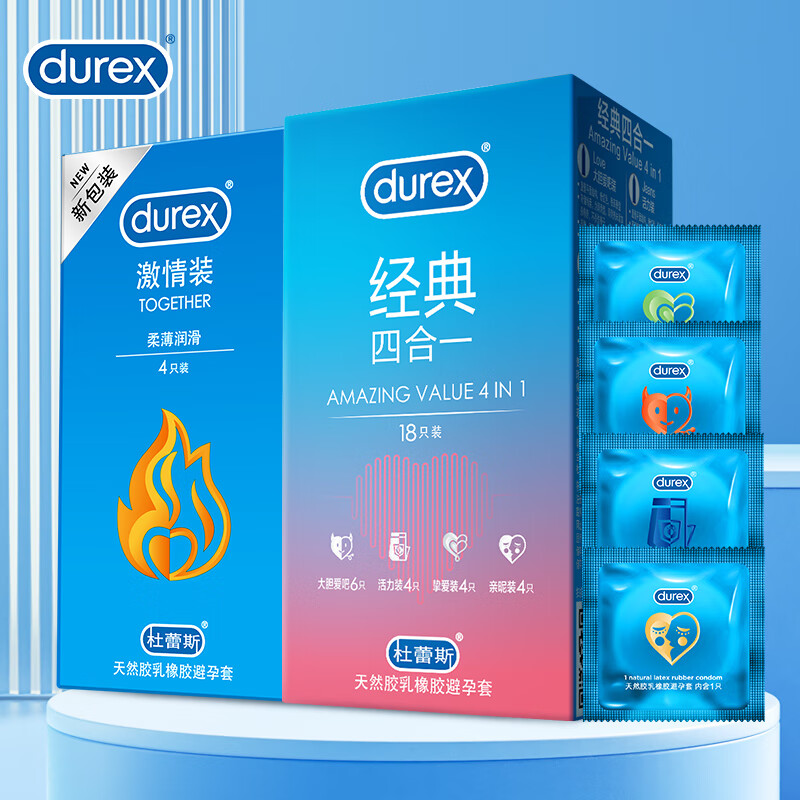 durex 杜蕾斯 经典四合一安全套 22只 34.9元包邮（双重优惠）