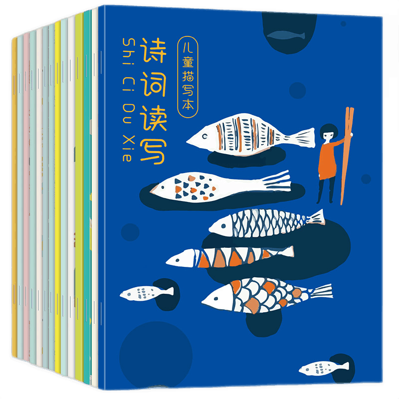 久练儿童字母本全14册 儿童数字描红本练字帖幼儿园学写字3-6岁初级练字宝