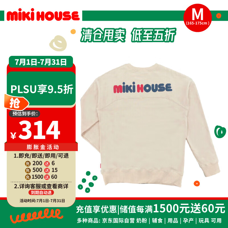 MIKI HOUSE MIKIHOUSE 成人服饰系列冬季圆领卫衣加绒印花打底衫全棉卫衣 象牙色