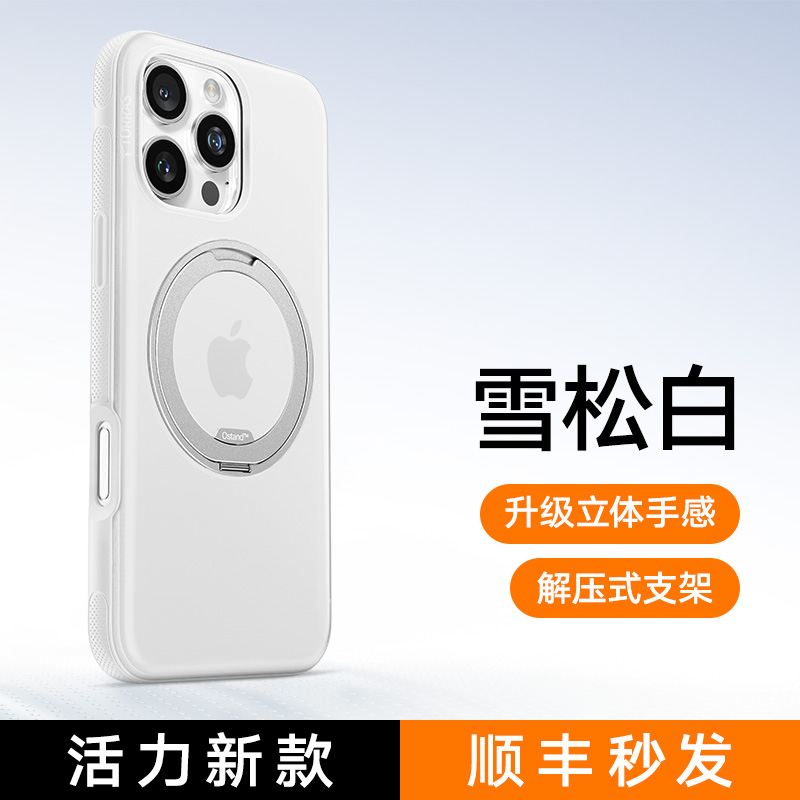 TORRAS 图拉斯 支点壳O Neo适用苹果15ProMax手机壳iPhone15高级感全包iPhone16磁吸防