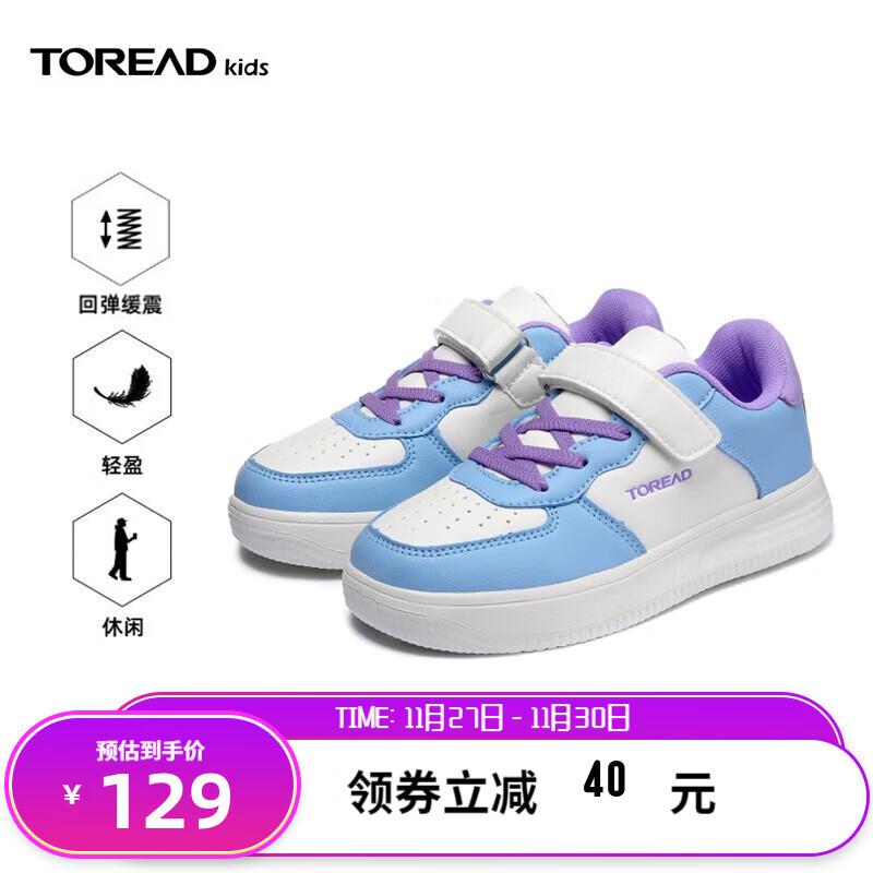 TOREAD kids 探路者儿童运动鞋 59元（需用券）