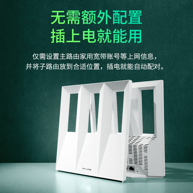 TP-LINK 普联 全屋WiFi6 子母路由器 AX1500分布式两只装K15 千兆无线双频 210.13元