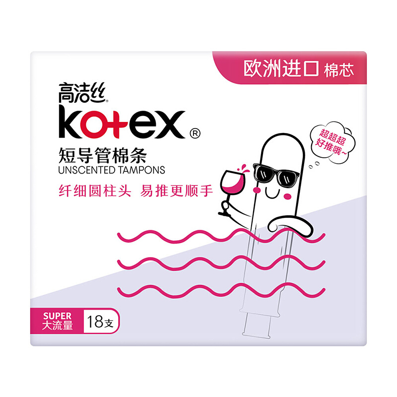 kotex 高洁丝 Regular系列 短导管棉条 大流量 18支 34.7元（需买2件，需用券）