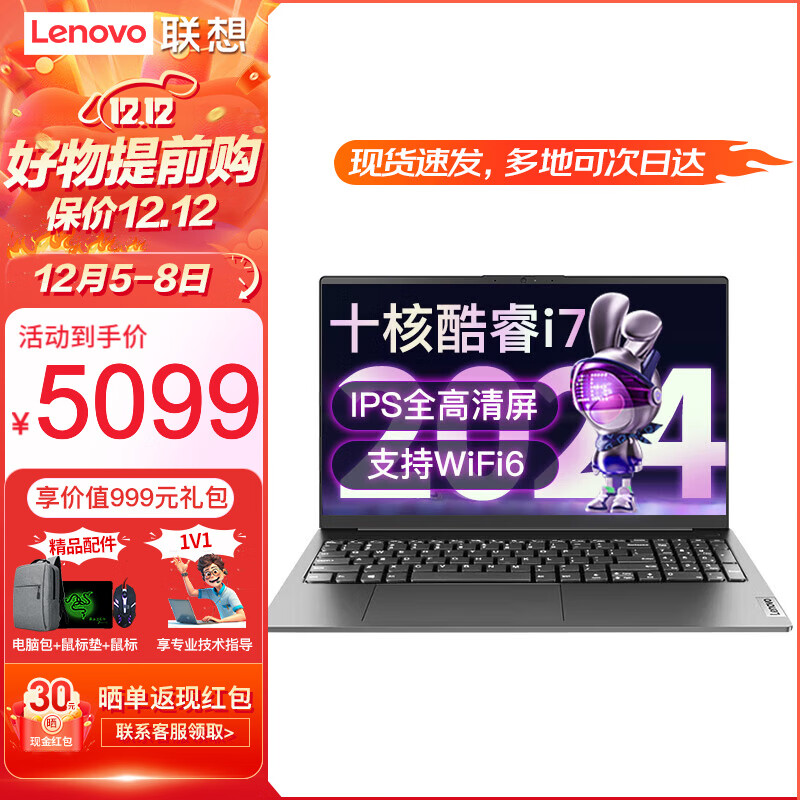 Lenovo 联想 笔记本电脑 高性能酷睿i7办公设计游戏本V15.6英寸学生手提扬天轻