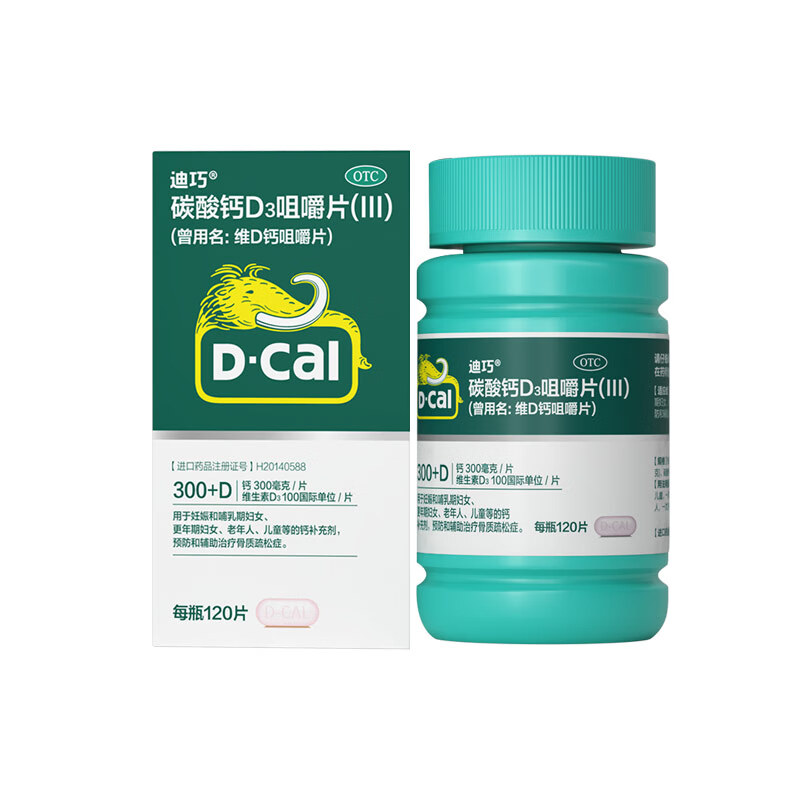 D-Cal 迪巧 成人维D钙咀嚼片 120粒 66.72元（需买2件，需用券）