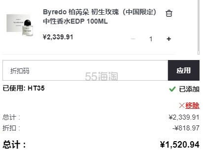 Byredo 柏芮朵 初生玫瑰（中国限定）中性香水EDP 100ML