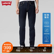 Levi's 李维斯 男士502锥型牛仔裤+514男士牛仔裤+男士格纹围巾 381.56元
