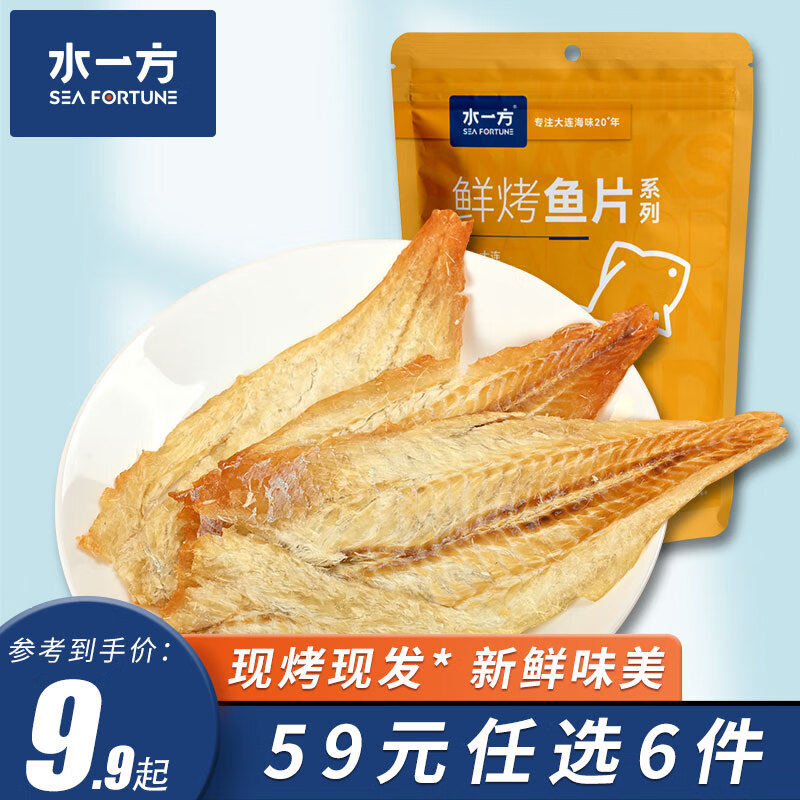 水一方 现烤烤鱼片 鳕鱼片 50g（多种鱼片可选） 4.92元（需买6件，需用券）