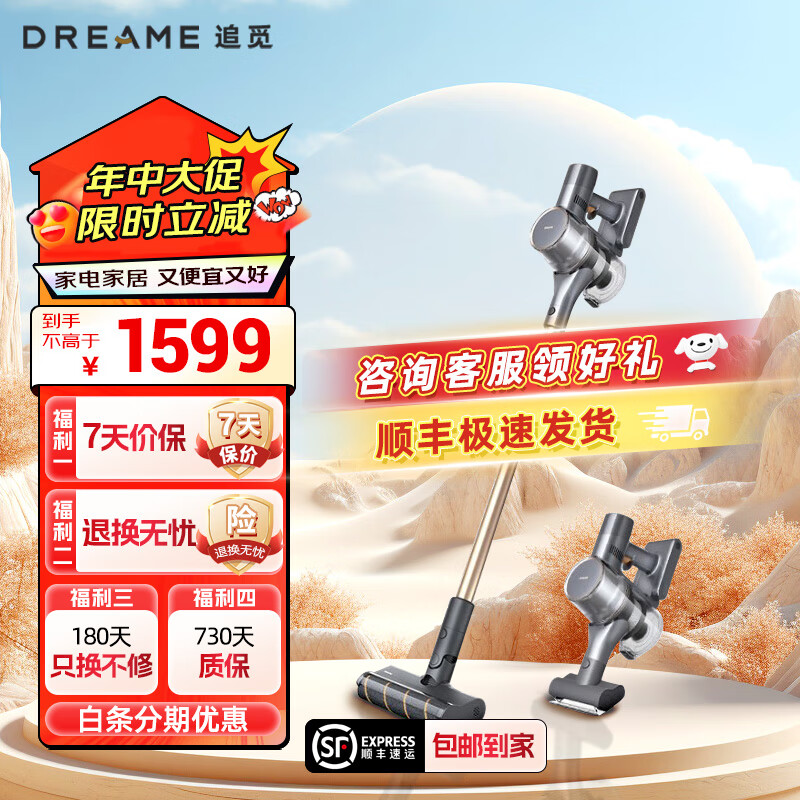 dreame 追觅 无线吸尘器V12S ￥1152.6