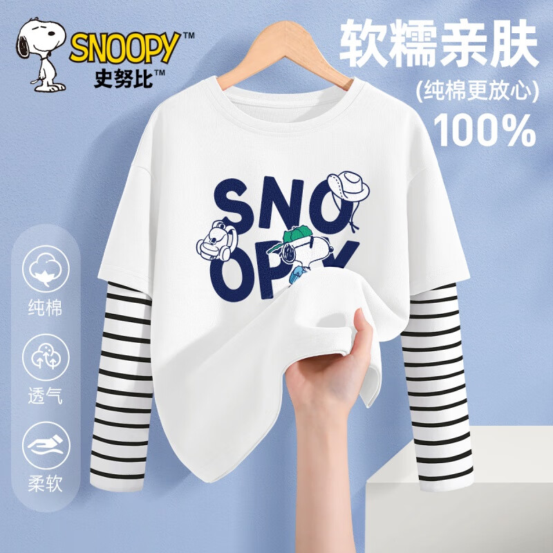 SNOOPY 史努比 儿童t恤长袖2024新款春秋洋气男孩假两件内搭男童秋装上衣 出