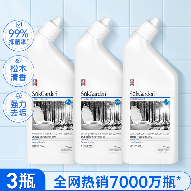 suk garden 蔬果园 洁厕灵 除臭除垢清洁剂 500ml 3瓶装 39.9元