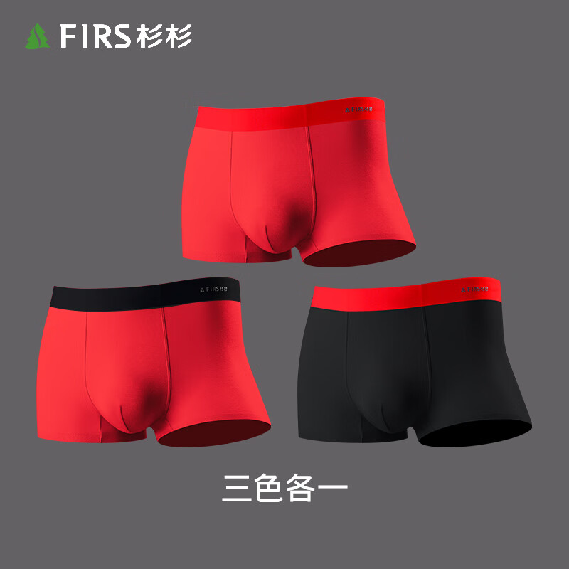 FIRS 杉杉 男士内裤男大红本命年 三色各一 3XL（建议150-170斤） 29.9元（需用