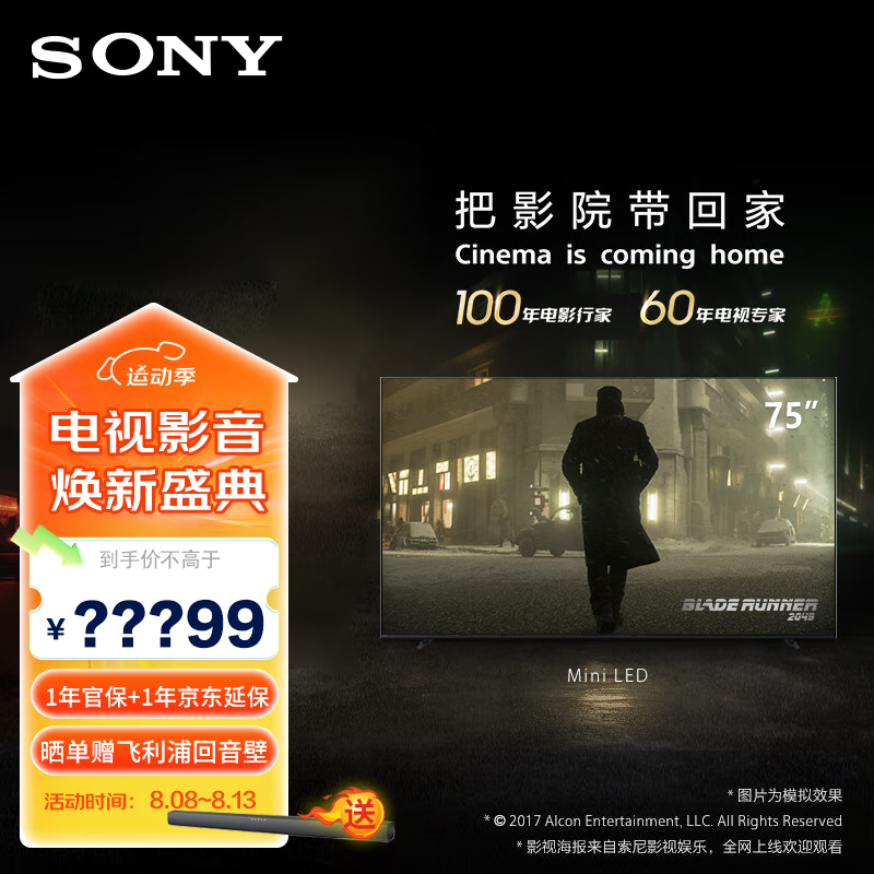 SONY 索尼 K-75XR70 75英寸 索尼电视7系 14798元（需用券）