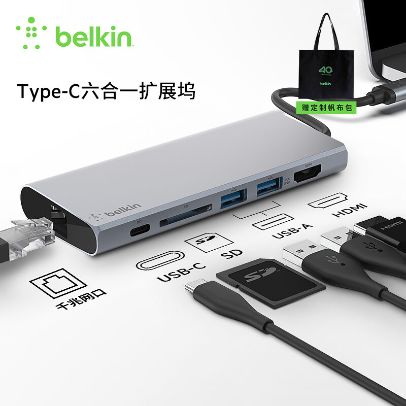 貝爾金 擴展塢六合一千兆網口轉換器macbook拓展塢usb擴展器 501.6元（需用券