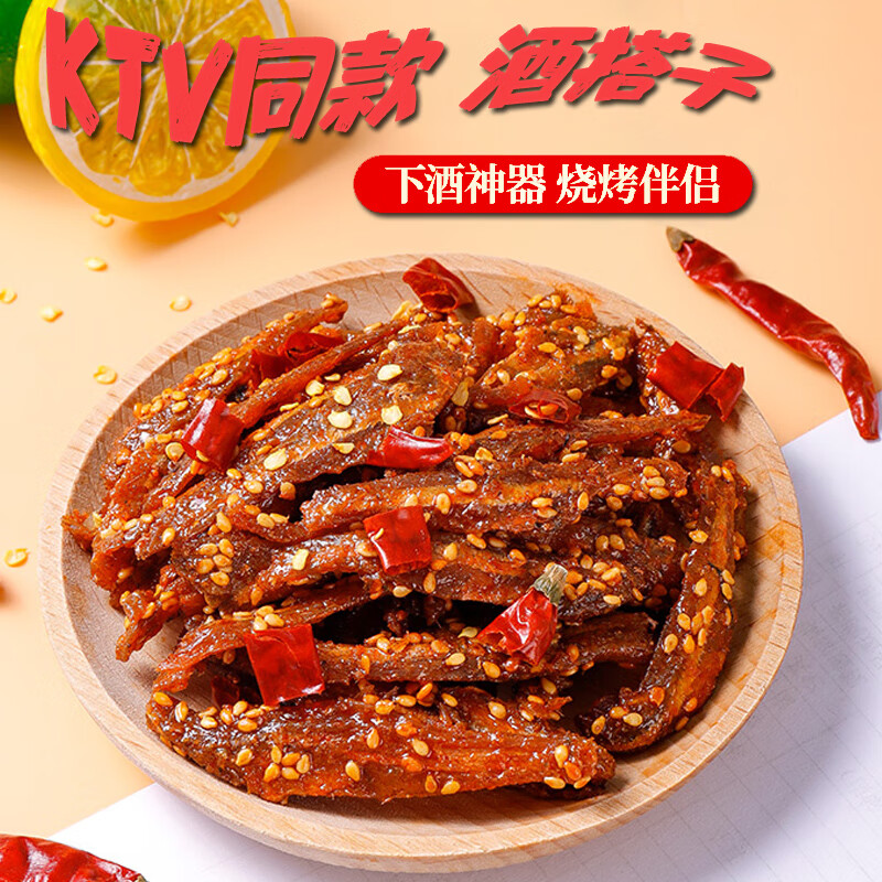 百婉集 香辣银鱼仔250g 26.8元（需用券）