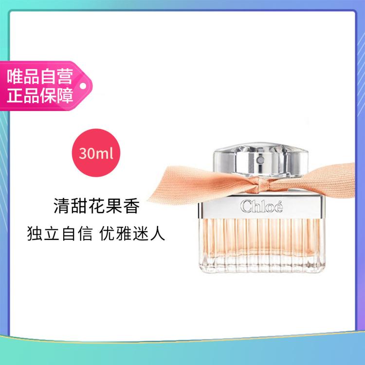 Chloé 蔻依 Chloe 全新经典女士淡香氛节日礼物 30ml/50ml 379元