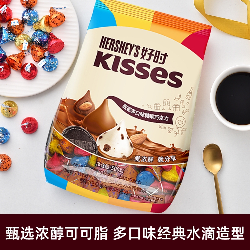 HERSHEY'S 好时 kisses黑巧克力牛奶眩彩多口味喜糖 47元