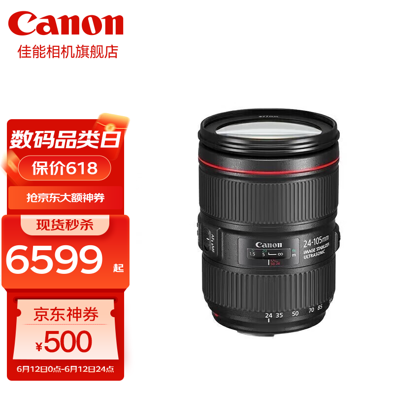 Canon 佳能 24-105镜头二代 全画幅单反标准变焦镜头 拆机 EF24-105 F4 IS II USM拆机