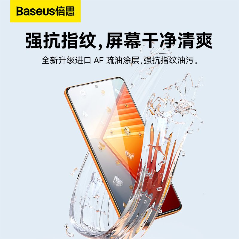 BASEUS 倍思 vivo iQOONeo钢化膜iQOO7高清膜防爆抗指纹膜iQOO 10/Neo 855 9.8元