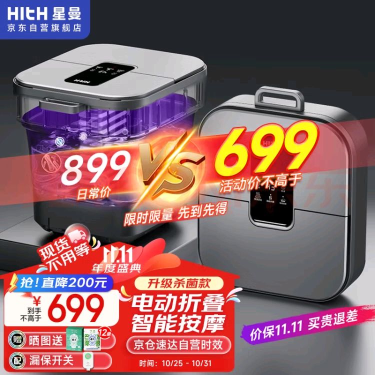 HITH YMZ-D6 足浴盆 灰色 466.15元（需用券）