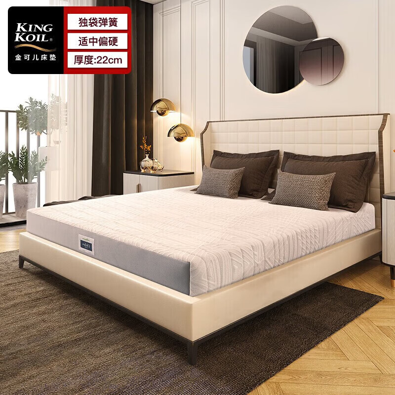 KING KOIL 金可儿 切尔西 独立袋装弹簧床垫 180*200*22cm 3299元