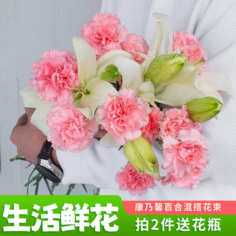 love 钟爱 鲜花云南昆明基地直发鲜切花家庭水养插花康乃馨百合混搭花束 双