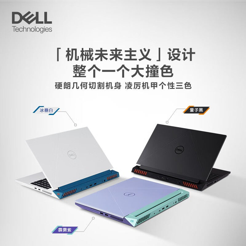 DELL 戴尔 游匣G15 15 5520 5525 5530 电竞游戏学生笔记本电脑官翻 4539元