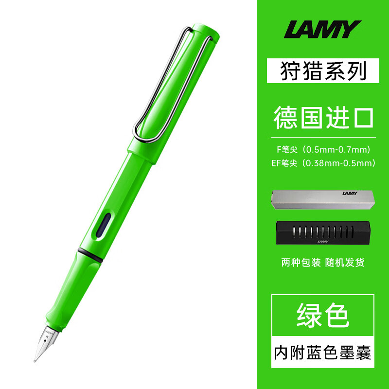 LAMY 凌美 钢笔德国进口safari狩猎系列墨水笔签字笔学生成人练字文具 103.55元