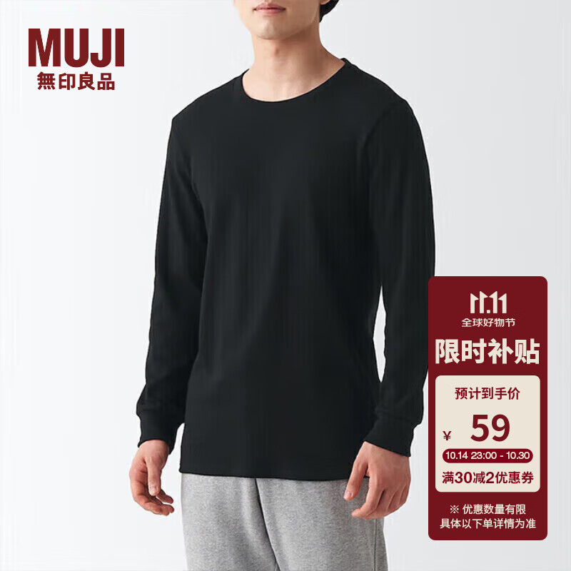 MUJI 無印良品 男式棉厚款圆领长袖T恤 58.7元（需用券）